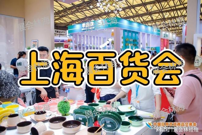 2026上海日用百货展户外休闲展区瓦力棋牌游戏露营装备+运动水壶！(图2)