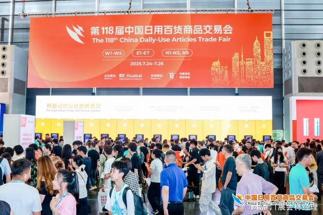 2026上海日用百货展户外休闲展区瓦力棋牌游戏露营装备+运动水壶！(图3)