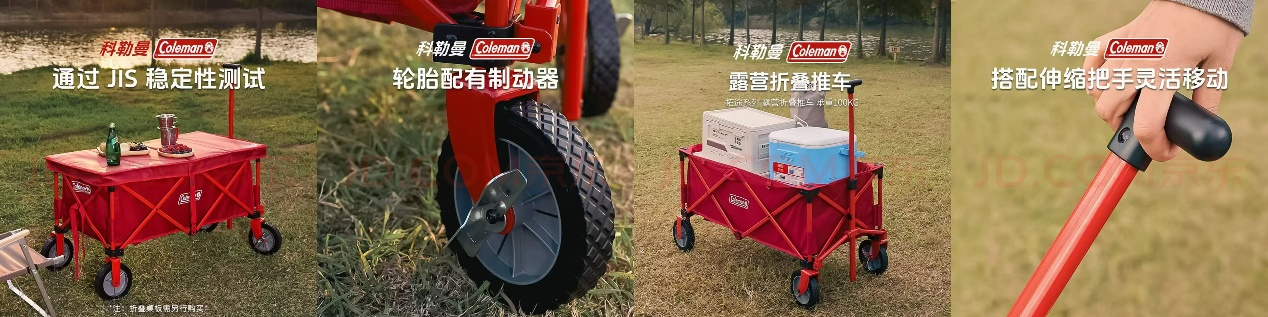 曼入驻京东 独家首发新品营地车下单享好礼瓦力棋牌百年露营品牌Coleman科勒(图3)