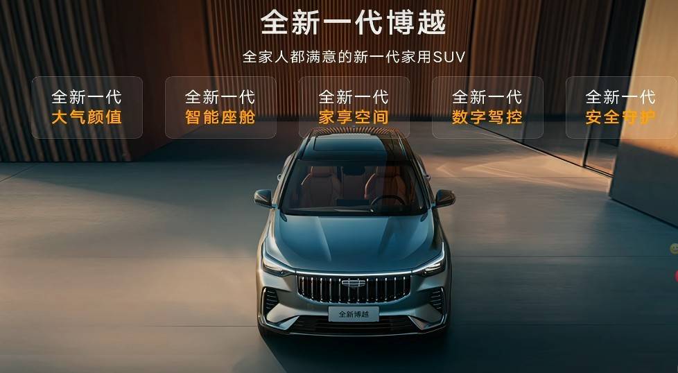 博越789万起年轻人的全能搭档瓦力游戏解锁多元出行生活！全新(图4)